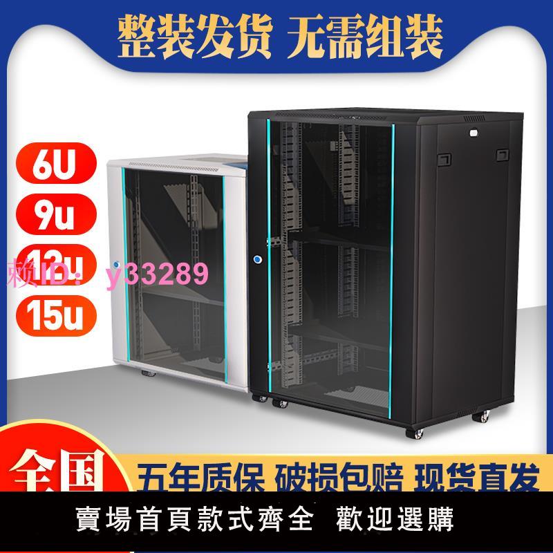 網路機櫃小型墻壁掛式6u家用9u監功放一體化12U弱電箱控交換機15u