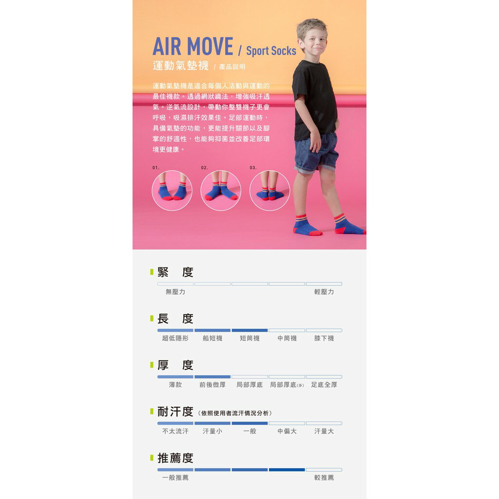 FOOTER 小小英雄局部氣墊襪兒童襪 童襪 除臭襪 運動襪 襪子 (童ZH190) 8