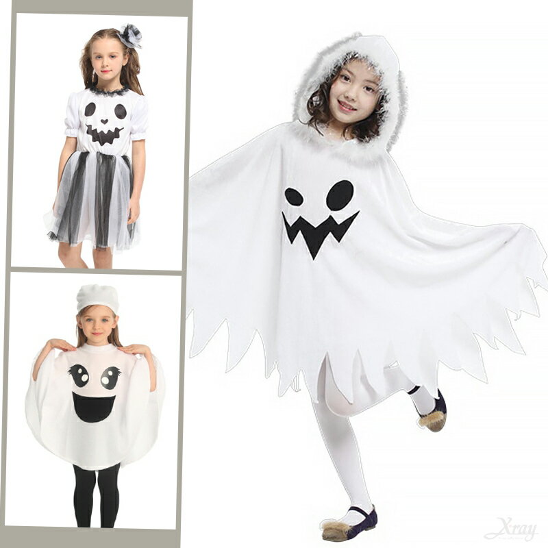 俏皮小精靈 可愛幽靈，斗篷 披肩 萬聖服裝 萬聖節 魔女 派對 萬聖裝扮 cosplay，X射線【W283785】