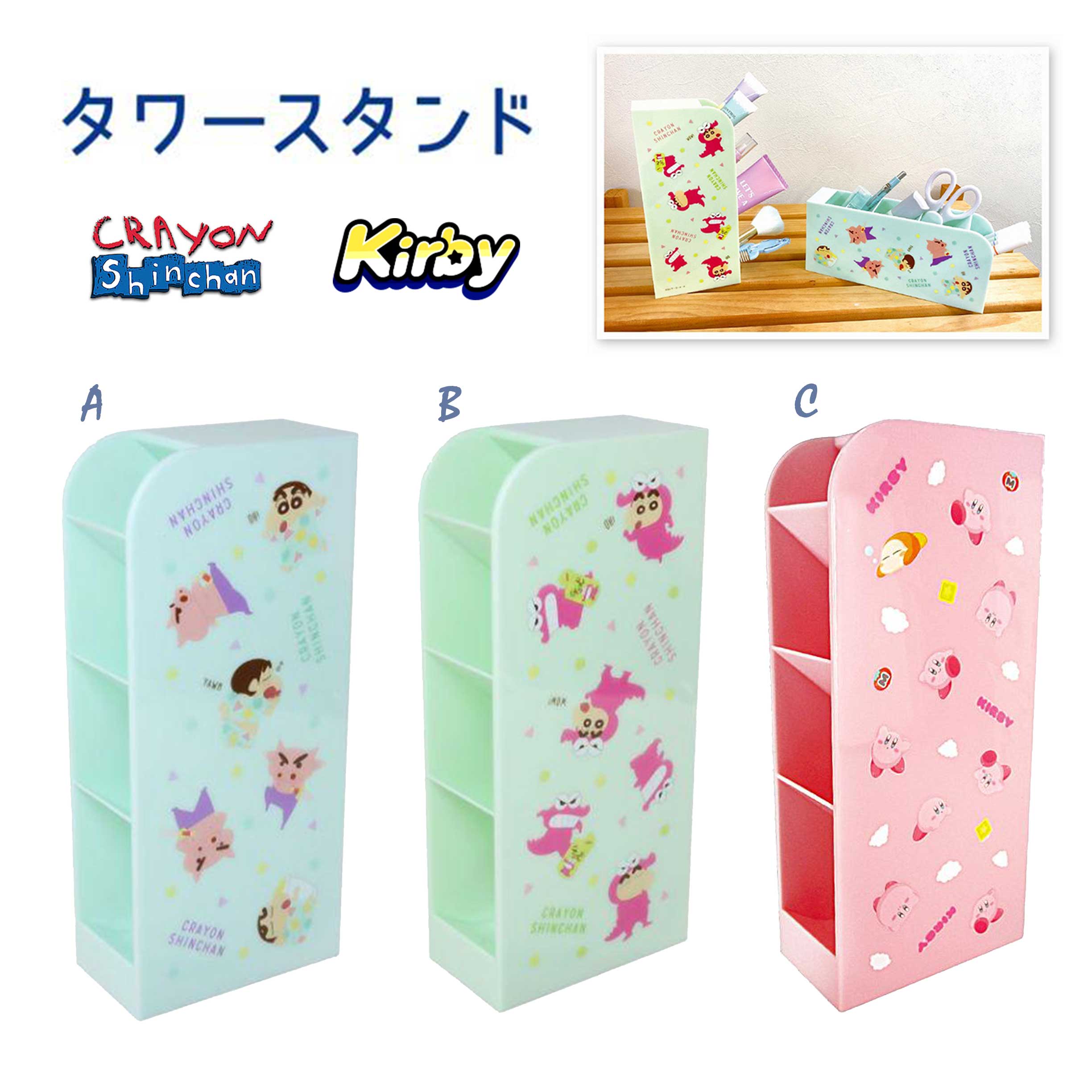 桌上型斜插直式筆筒 四層-Kirby 星之卡比 蠟筆小新 Crayon Shin Chain クレヨンしんちゃん 日本進口正版授權