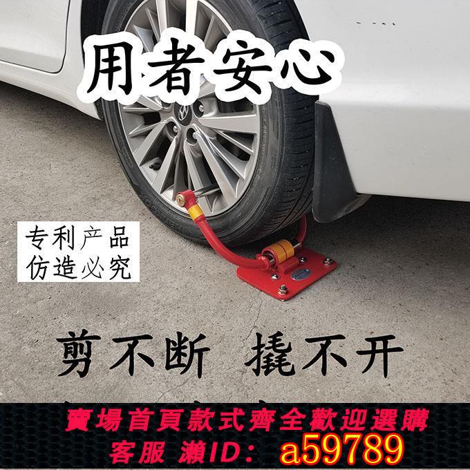 【廠家直銷 可打統編】抵押車地鎖防拖車鎖汽車防盜地鎖車輪鎖固定鎖機車地鎖執法扣車鎖