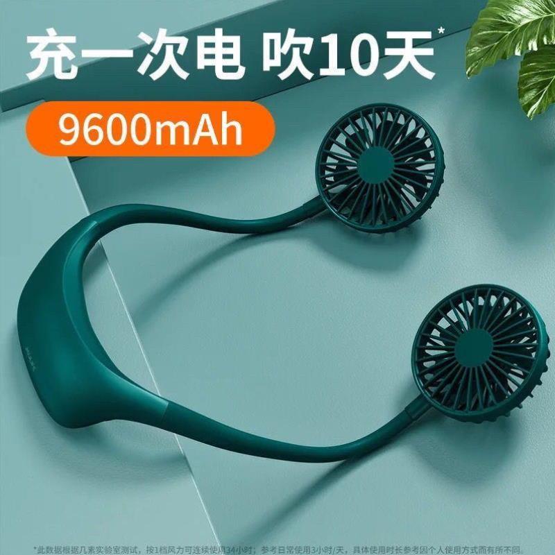 懶人掛脖子風扇幾素無葉可充電新款9600毫安大容量超靜音大風隨身