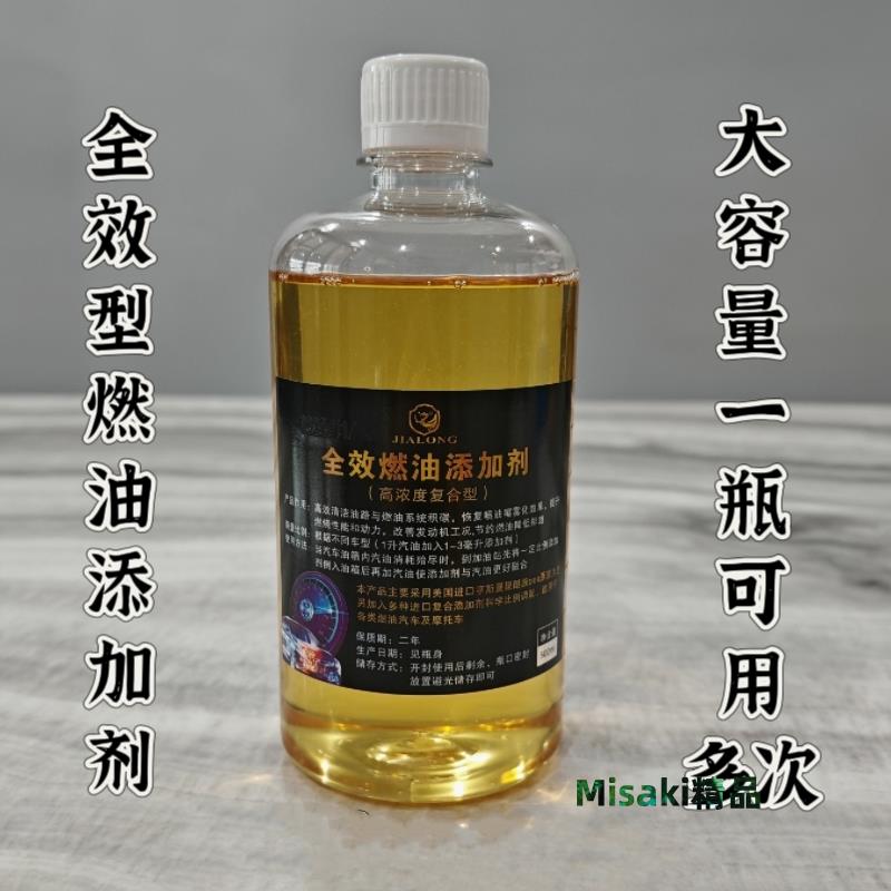 高濃度pea聚醚胺原液燃油寶新增劑清洗積碳超雪佛龍TCP巴斯夫紅線-Misaki精品