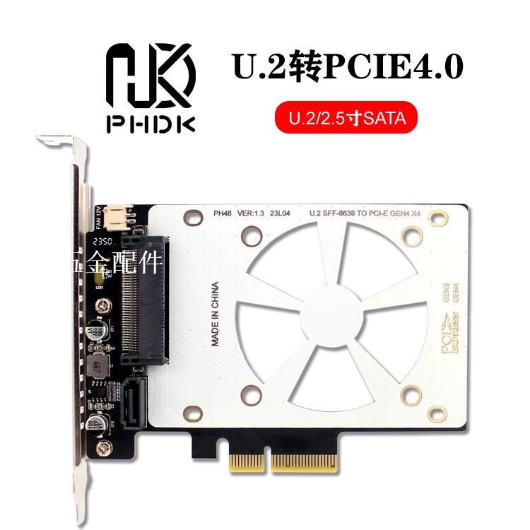 PH46S PCIE4.0轉U.2固態硬碟轉接卡SFF-8639擴充套件卡SATA通用[領邦五金配件]