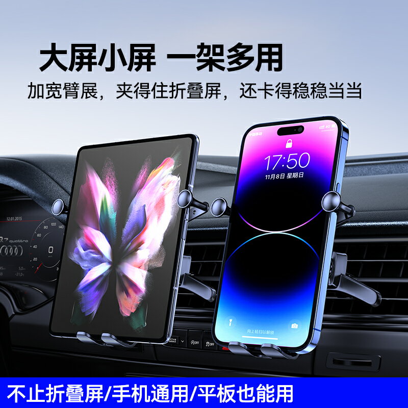 折疊屏手機車載支架2025新款華為matex6榮耀三星平板專用大屏固定