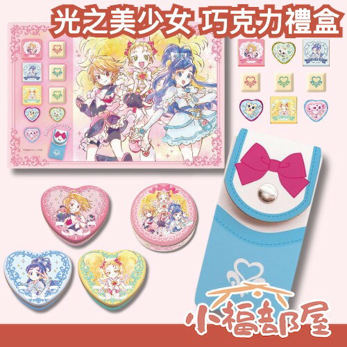 💕日本 heart 光之美少女 聯名巧克力禮盒 口紅袋 情人節 白色情人節 巧克力 造型巧克力 兒童節 愛心形狀 光美 【小福部屋】