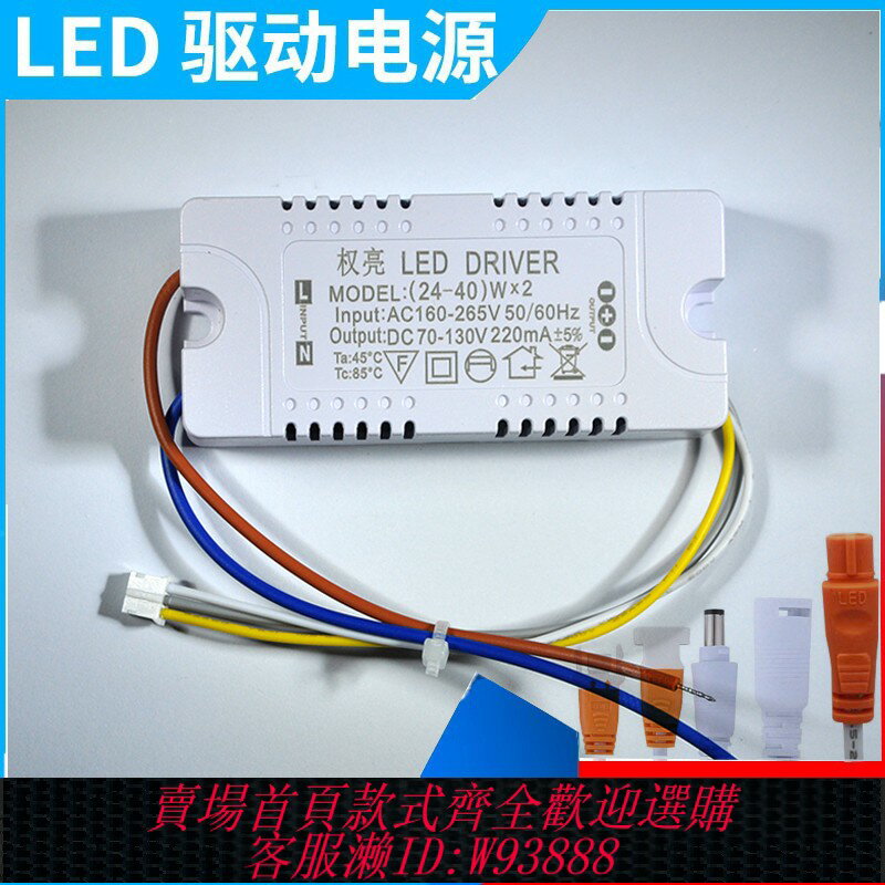{臺灣公司貨 可打統編}led電源驅動器鎮流整通用無極三色變光整合吊頂吸頂燈恆流變壓器