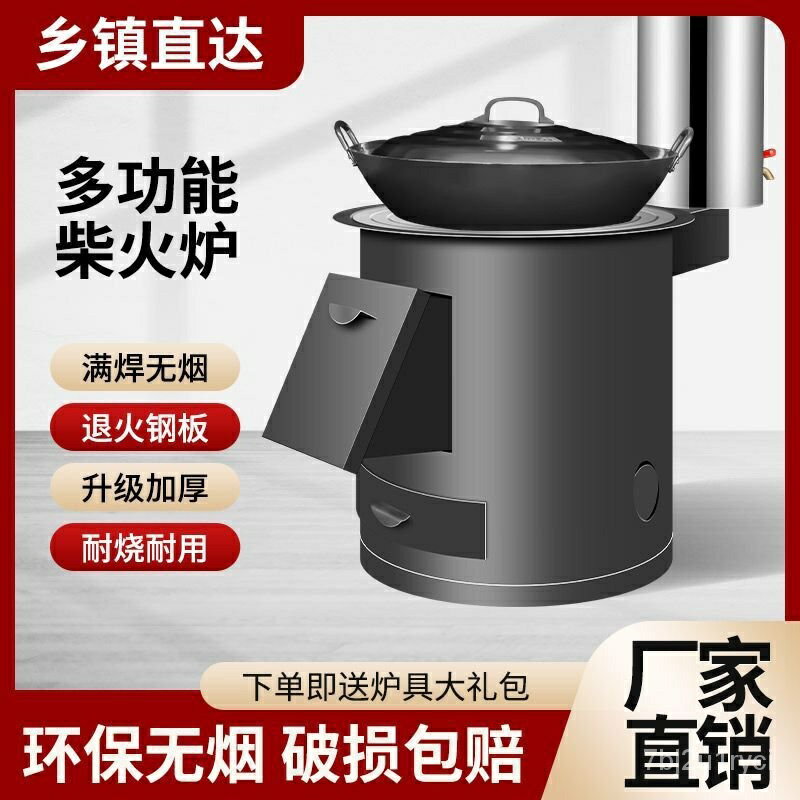 免運 公司貨 開發票 免運 傢用燒木柴鐵鍋爐 農村新型節能便攜庭院柴火爐 柴火爐灶 柴火爐 柴火灶 燒柴爐子 柴火灶臺 燒烤爐 戶外地鍋爐特惠/快速出貨 Q093