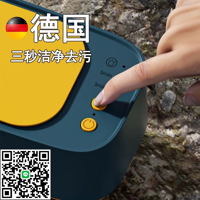 德國便攜超聲波眼鏡清洗機首飾清潔機神器家用盒洗大容量