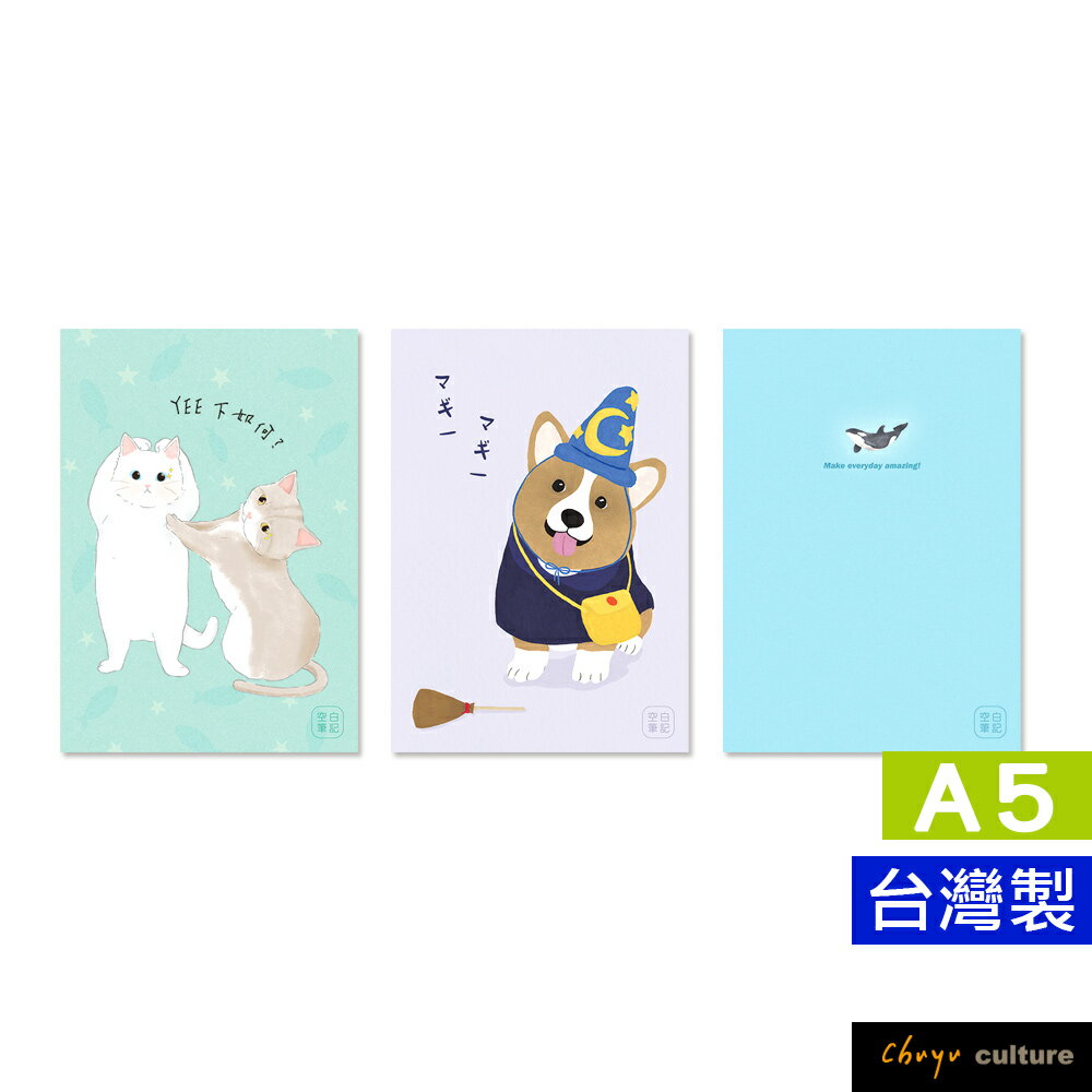 珠友 SS-15017 A5/25K定頁筆記(空白)/學生作業本/筆記本/記事本/可愛本子-20張(07-09)