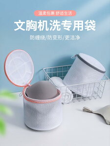 洗衣袋內衣滾筒洗衣機專用防變形網袋文胸隔離網兜護洗袋大號加厚