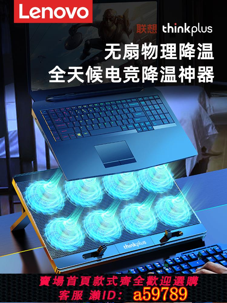 【臺灣公司 可打統編】聯想拯救者筆記本散熱器y9000p/y7000p專用壓風式降溫風扇底座適用華碩天選5pro/外星人/rog遊戲手提電腦支架