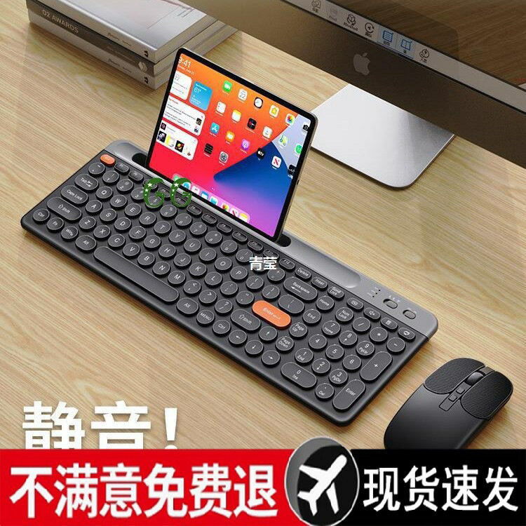 無線鍵盤滑鼠套裝藍芽輕靜音可充電打字辦公檯式電腦筆電用