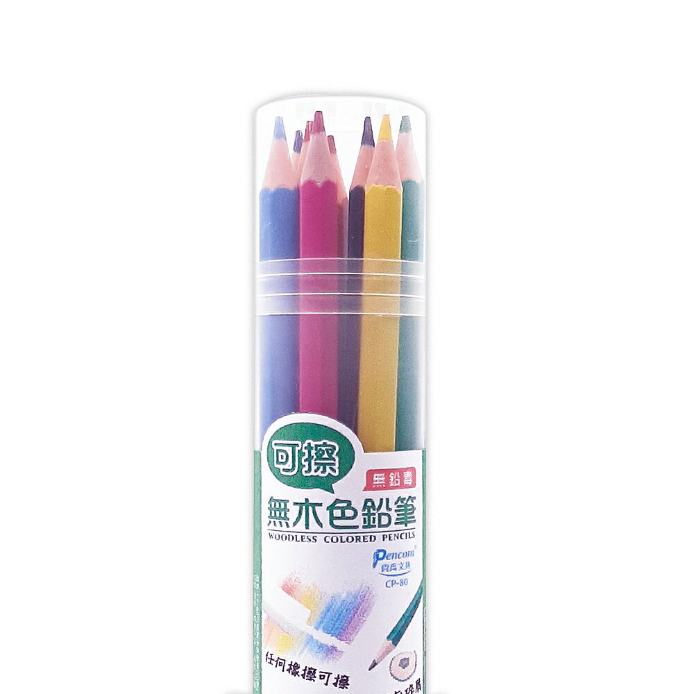 尚禹 可擦 無木色鉛筆 12色/筒 CP-80