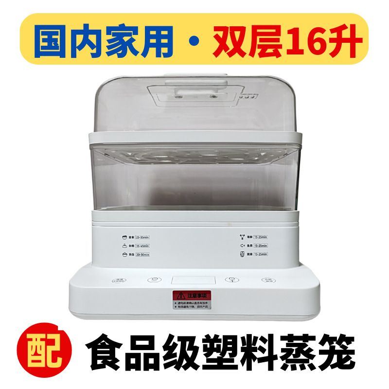 【台灣公司 可開發票】110V美規電蒸鍋家用多功能蒸籠大容量蒸鍋全自動電蒸籠多層蒸汽鍋 3