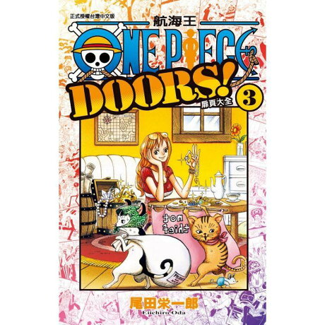 One Piece Doors 航海王扉頁大全03 樂天書城 Rakuten樂天市場