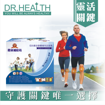 【DR.Health】Good關鍵葡萄糖胺錠