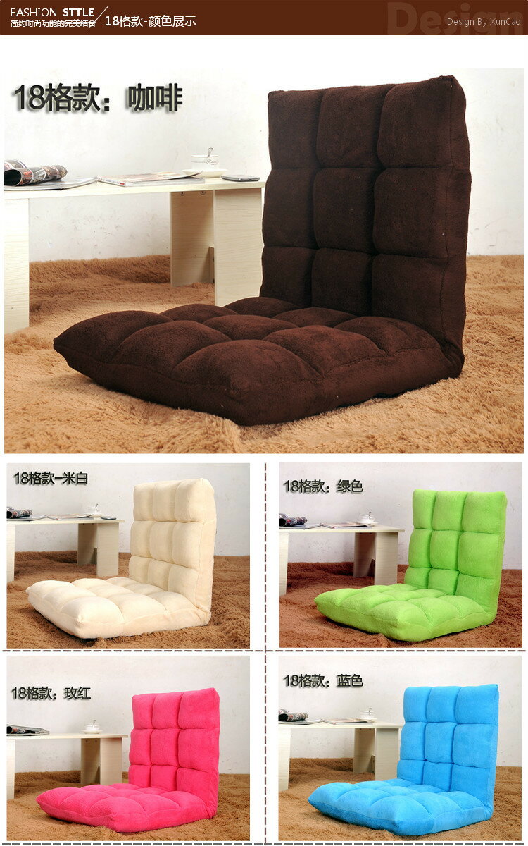 <br/><br/>  懶人沙發多功能18格折疊和室椅(現貨+預購)<br/><br/>