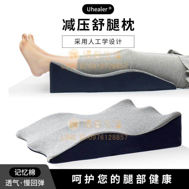 墊腳枕靜脈曲張墊腿枕腳枕孕婦抬腿墊靠背墊床上美腿枕腿部抬高墊【步行者戶外生活館】