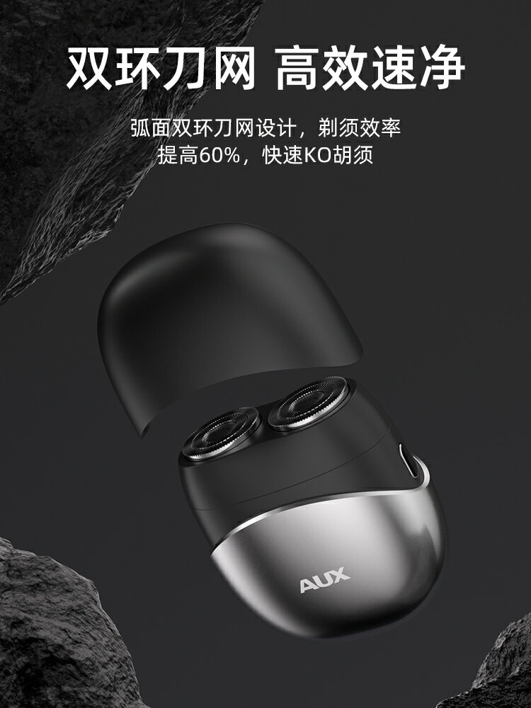 奧克斯便攜式電動剃須刀男士2025新款迷你刮鬍刀送男友小巧剃鬍刀