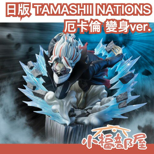 日版 TAMASHII NATIONS 膽大黨 厄卡倫 變身ver. 15cm 完成品模型 公仔 收藏 高倉健 高速婆婆【小福部屋】