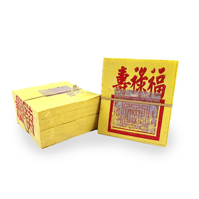 【金紙】正錫箔 九金 祭祀 金紙