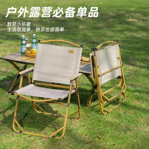 戶外折疊椅子便攜式野餐克米特椅超輕釣魚露營用品裝備椅沙灘桌椅