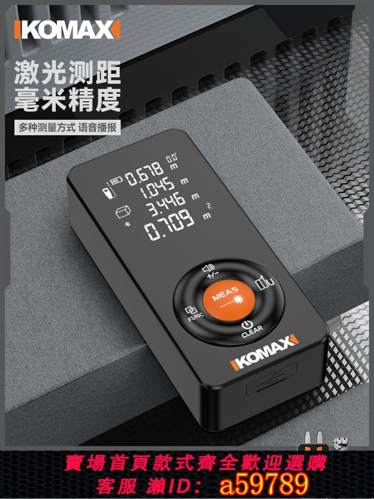 【臺灣公司 可打統編】激光測距儀紅外線測量儀工業級高精度鋰電量房神器手持式測量儀器
