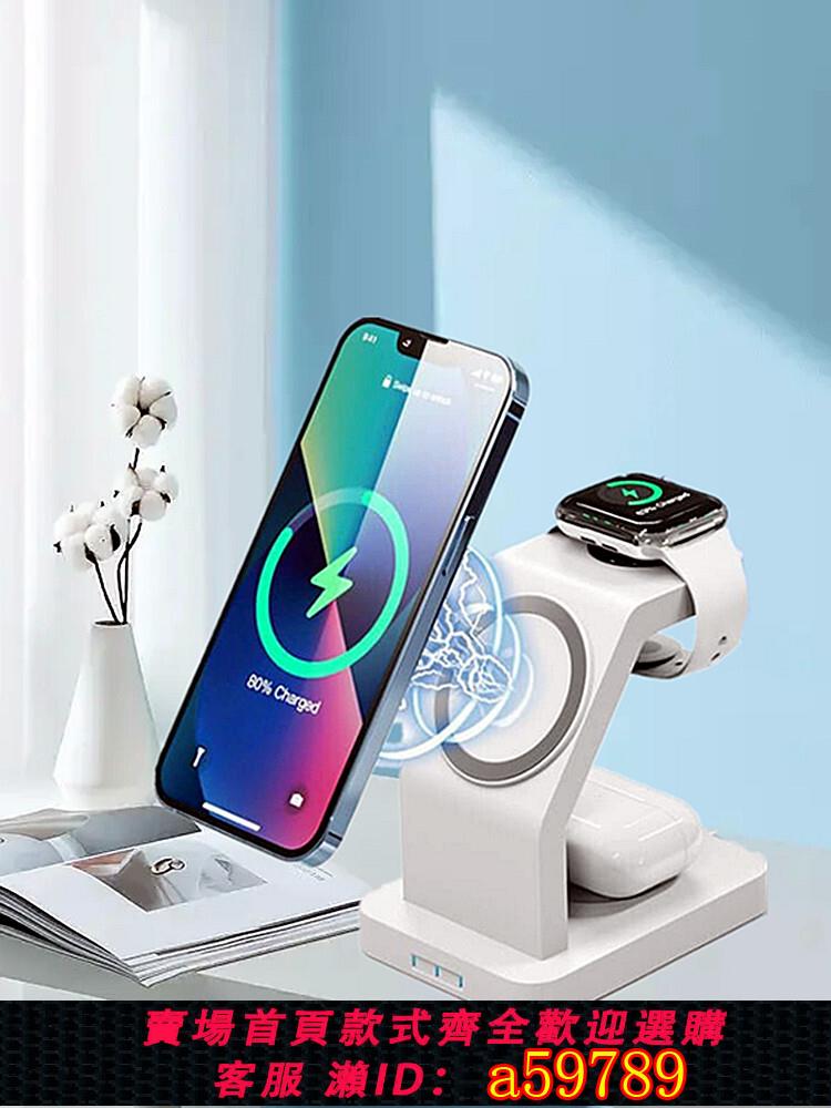 【臺灣公司 可打統編】iphone16promax蘋果15/14/13手機無線充電器適用magsafe磁吸iWatchS10手錶耳機多功能立式底座三合一快充支架