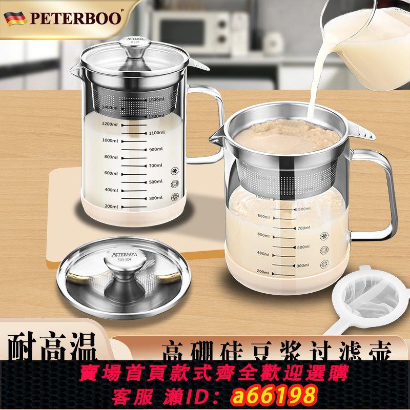 【臺灣公司 可開發票】豆漿過濾神器304不銹鋼超細網篩家用濾網果汁隔渣杯子過濾壺套裝