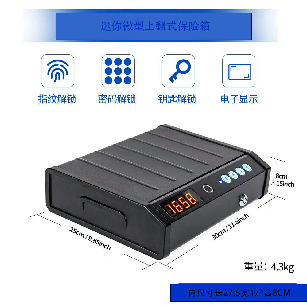 新安港保險箱家用小型迷你隱形全鋼防盜指紋密碼上翻式保管箱家庭現金珠寶證件公章辦公室車載保險箱