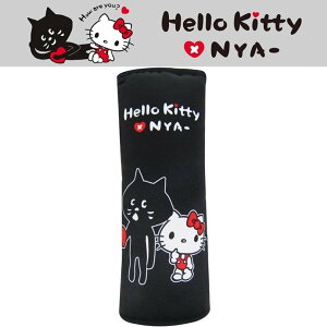 權世界@汽車用品 Hello Kitty x Nya 系列 安全帶保護套舒眠枕 1入 PKYD001B-01