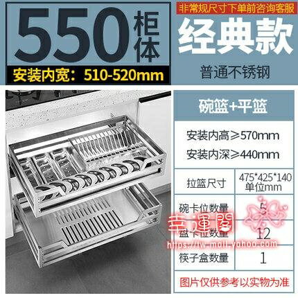 廚房花籃 廚房304不銹鋼緩沖軌抽屜式雙層調料拉籃櫥櫃內置物收納碗碟架籃T