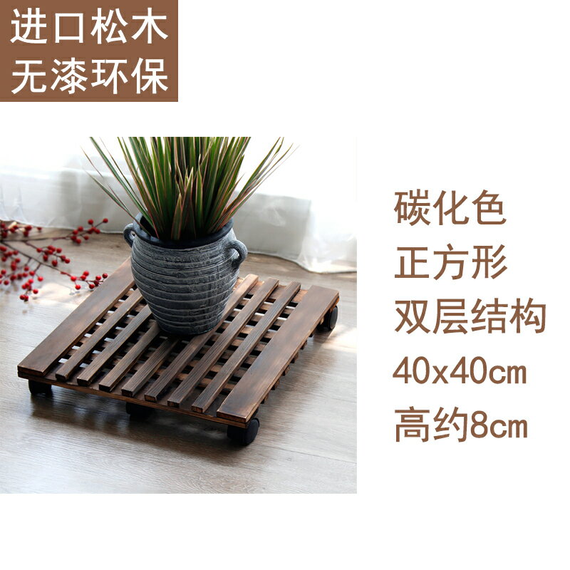 花盆託盤 行動託盤 託盤 花盆托盤滾動滑輪底座行動托盤實木洗衣機底座花盆托架行動底座架『ZW9524』