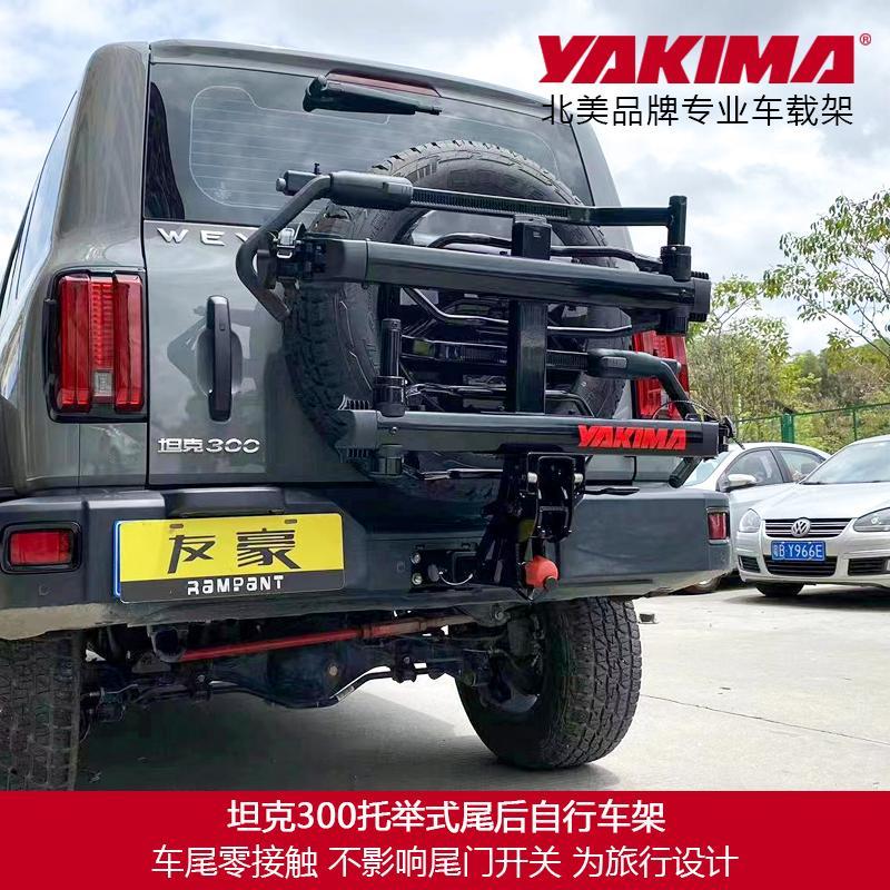 免運 可開票 限時下殺 臺灣公司 快速發貨 坦克300尾後車載自行車架YAKIMA拖車鉤式託舉式懸掛拖車單車架