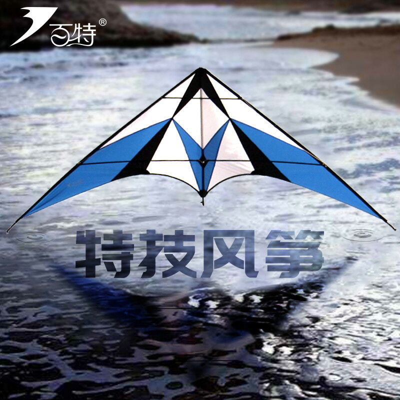 百特風箏特技雙線彩虹風暴新款競技風箏送配件適合初學者