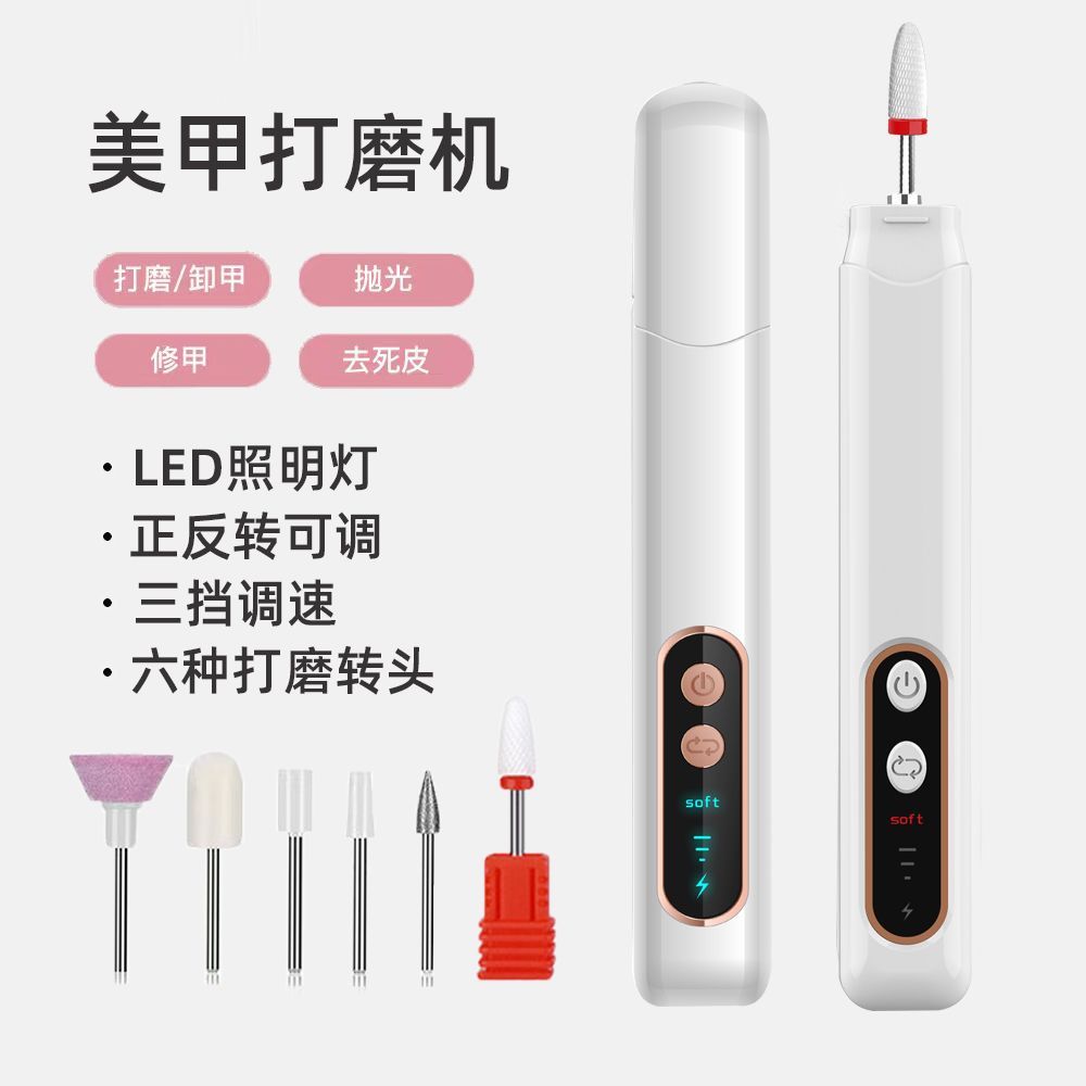 公司貨 免運/可開票 電動磨甲器男女通用磨指甲器便攜式靜音寶寶指甲鉗嬰兒指甲剪 磨甲器 修腳器 卸甲器 磨腳器 去死皮 磨皮器 美甲工具 足部保養P