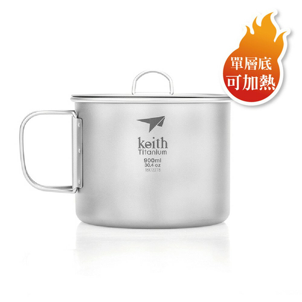 【Keith】鎧斯Ti3209 純鈦單層鈦杯 / 折疊把手 / 900ml (附杯蓋跟收納網袋)《長毛象休閒旅遊名店》