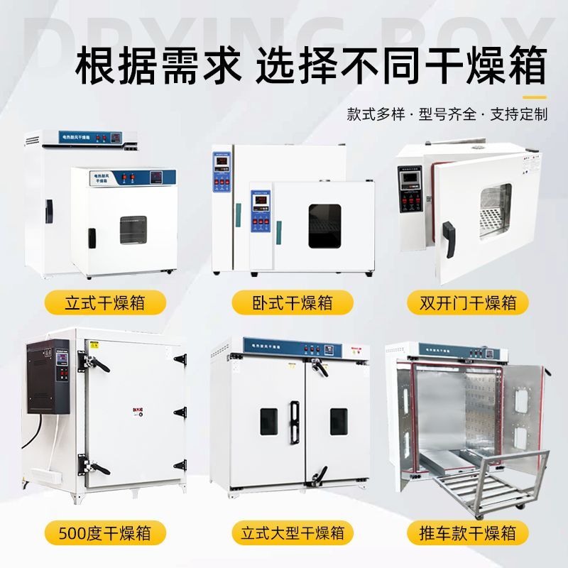 【公司貨 最低價】電熱恒溫鼓風干燥箱養豬場雙開門實驗室烘箱工業高溫烤箱烘干箱