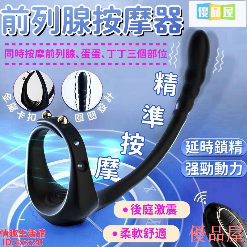 免運 保密出貨 【後庭激震 臺灣現貨】震動肛塞 男性按摩器 專用按摩器 前列腺按摩器 開發屁眼按摩器 成人情趣用品 SM後庭玩具