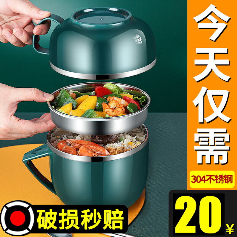不銹鋼泡麵碗帶蓋碗宿舍用學生男生泡麵神器大容量超大飯碗快餐杯