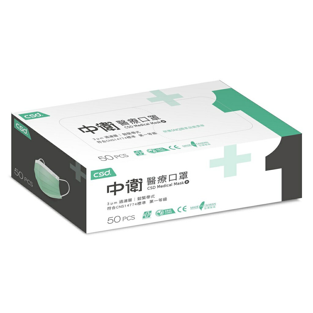 現貨中衛(CSD)醫療口罩醫療級防護一級口罩(薄款)藍/粉 一盒50入(南崁長青藥局) 2
