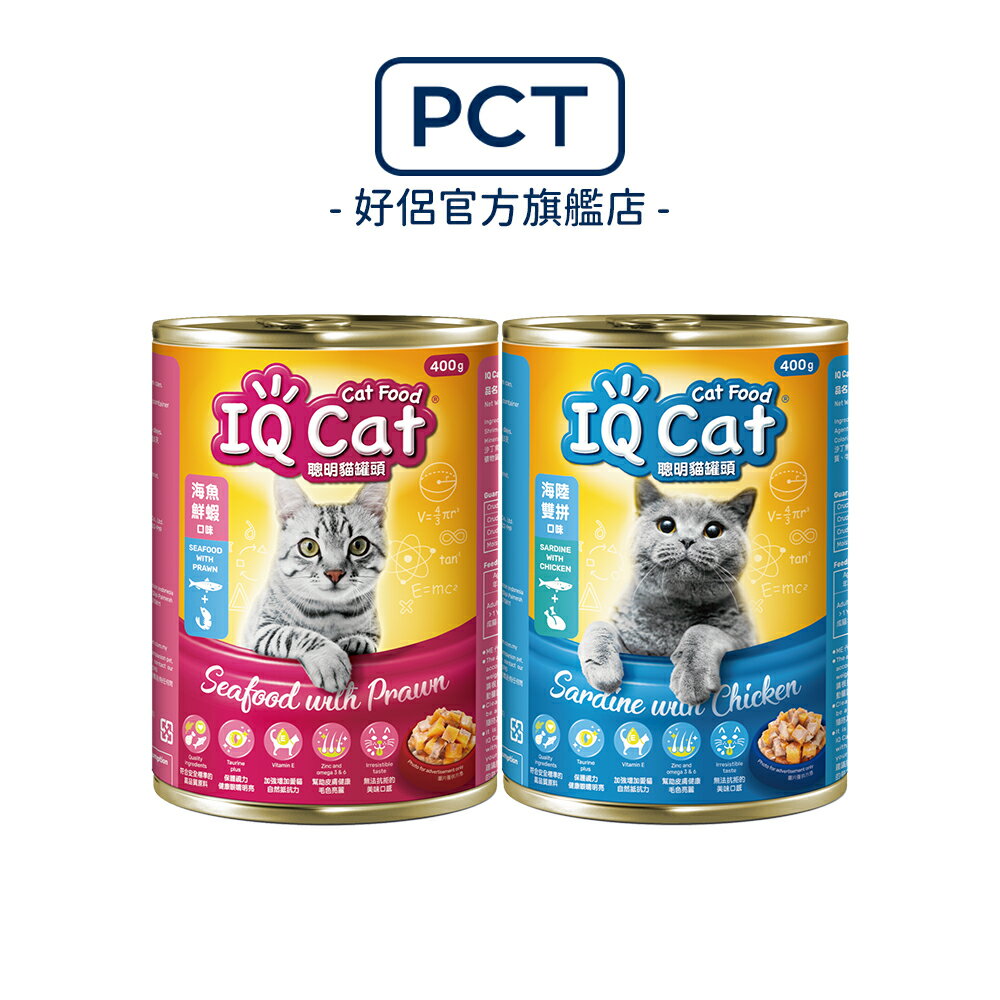 IQ Cat 聰明貓罐頭-多種口味選擇 400g x24罐 箱購