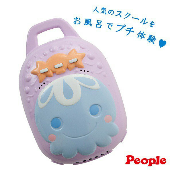 日本 People 寶寶的泡泡按摩機 洗澡玩具 泡澡玩具