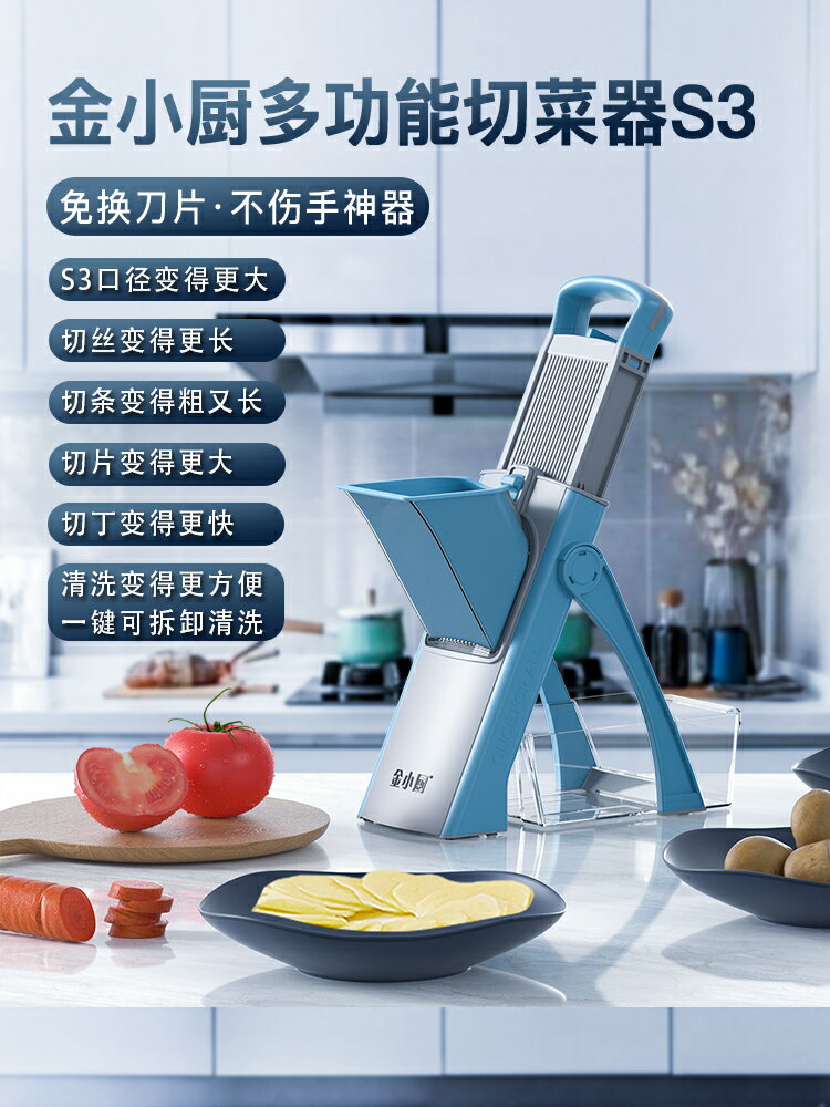 金小廚切菜神器多功能家用檸檬切片擦絲刨絲器廚房蘿卜丁土豆絲器