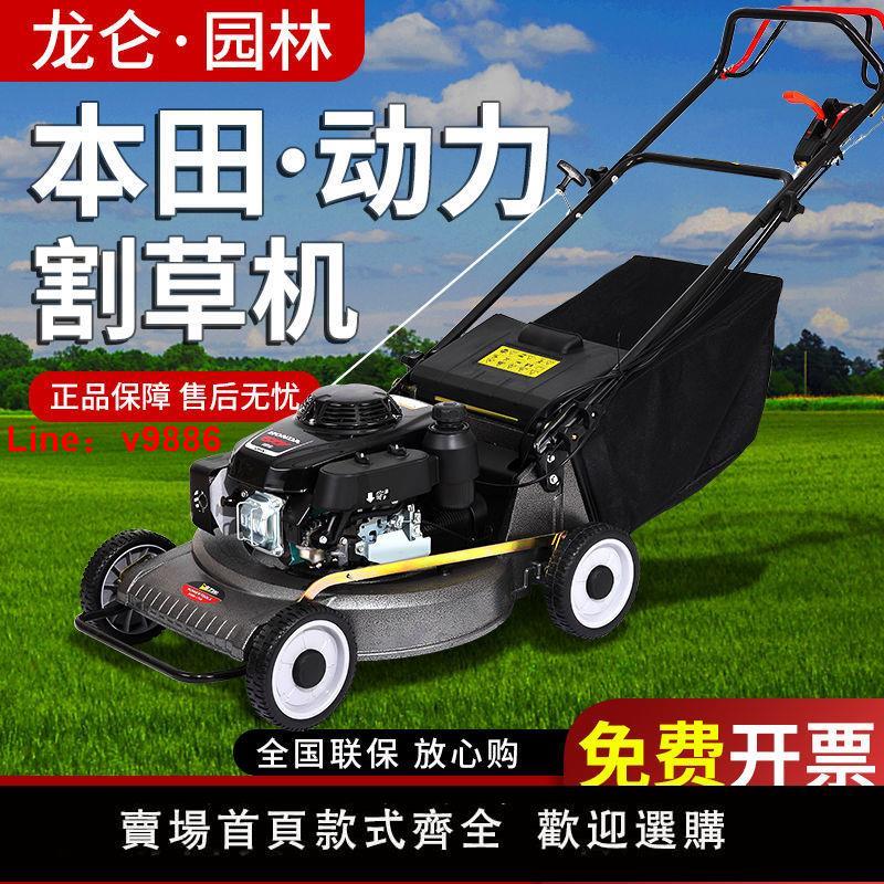 【臺灣公司 超低價】龍侖汽油機割草機本田動力除草坪機手推式剪草機自走式果園打草機