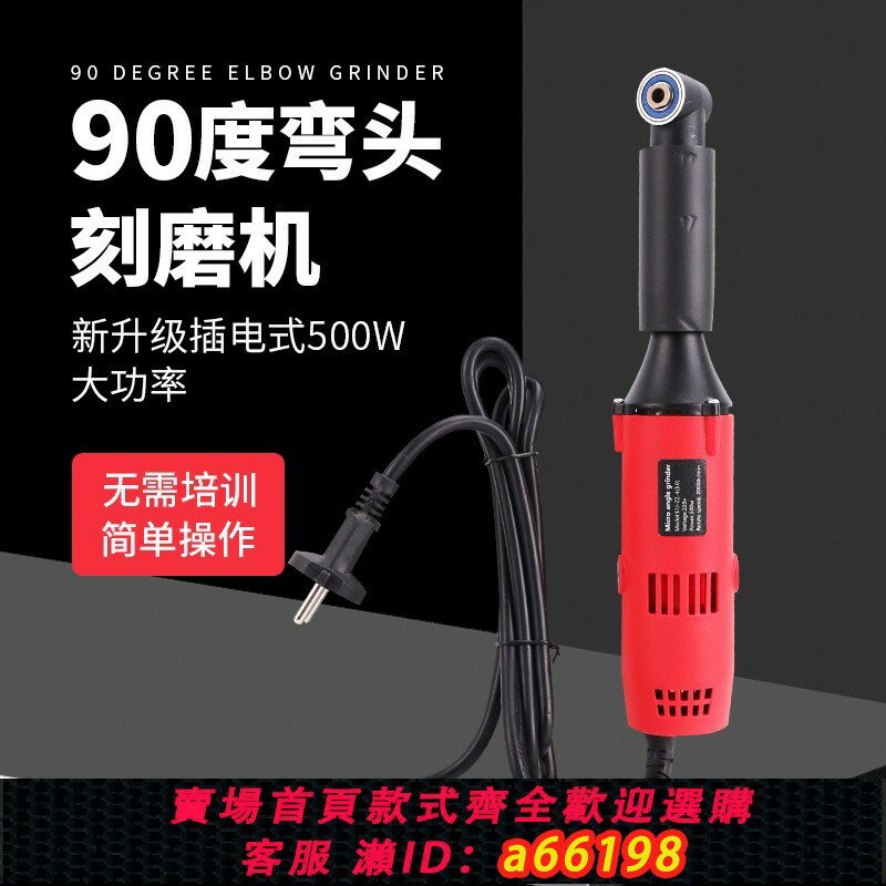 【臺灣公司 可開發票】110V伏美縫清縫機美規6檔調速90度彎頭多功能模具拋光瓷磚切割機