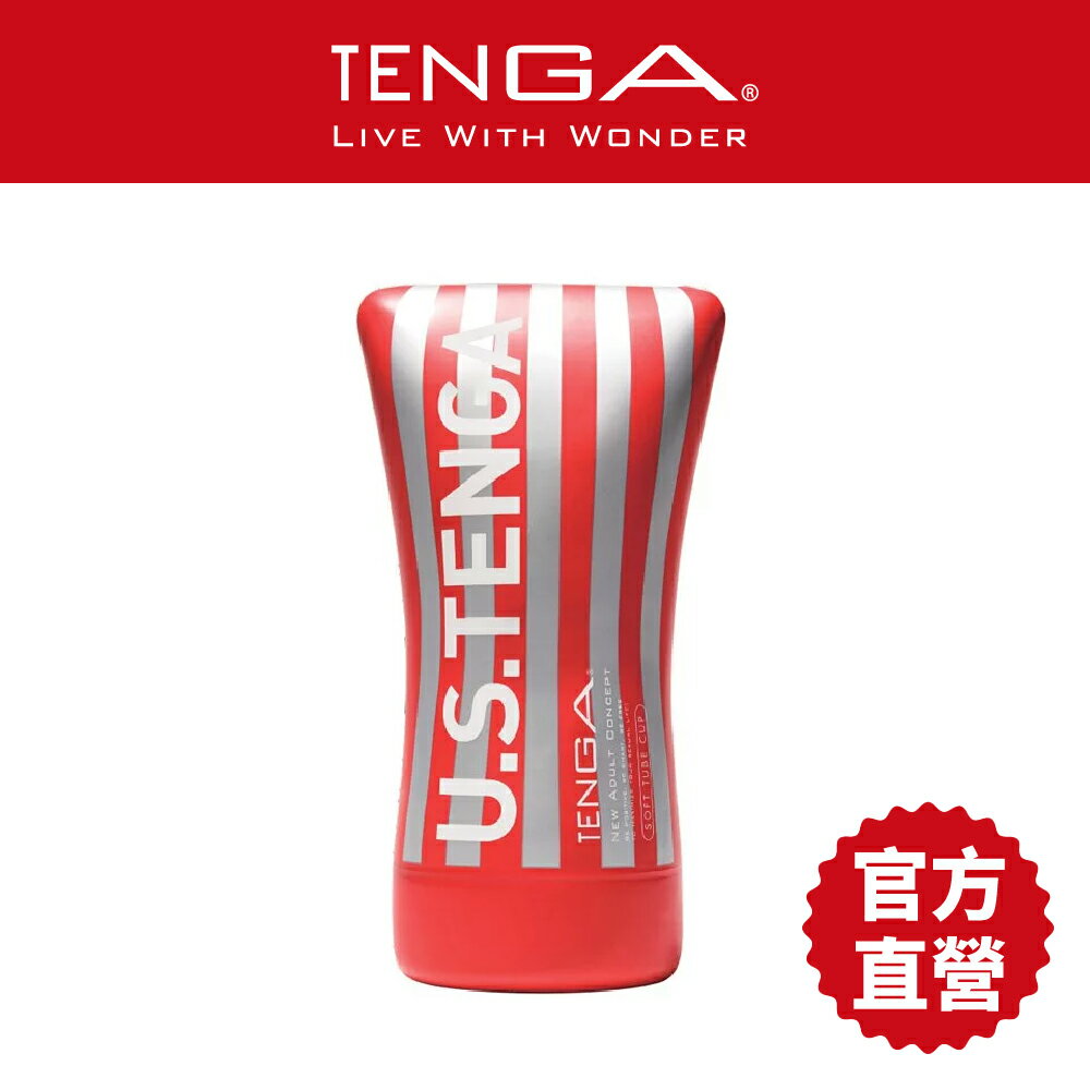 【TENGA官方直營】U.S.TENGA 加大擠捏杯 飛機杯 日本 情趣 18禁