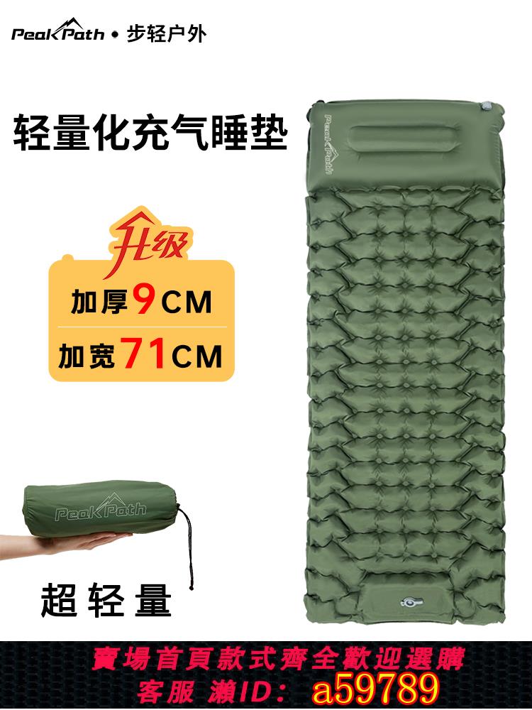 【台灣公司 可打統編】輕量化充氣睡墊充氣床墊戶外露營防潮墊子便攜野營登山墊子午休墊