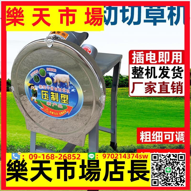 電動切草機小型家用220v碎草機養殖豬草機農用不銹鋼青飼料粉碎機